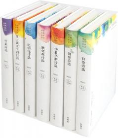 英诗学习指南:语言学的分析方法(当代国外语言学与应用语言学文库)(升级版)