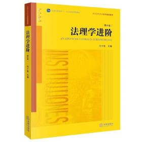 法理文丛·发展中法治论：当代中国转型期的法律与社会研究