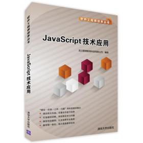 Java编程技术开发（软件工程师培养丛书）