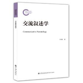 交流传动机车制动系统(第2版)李书营 
