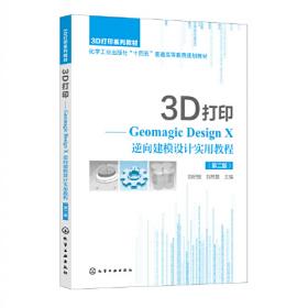 3D STUDIO MAX 3.0 教程