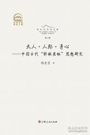 天人五衰：“丰饶之海”之四