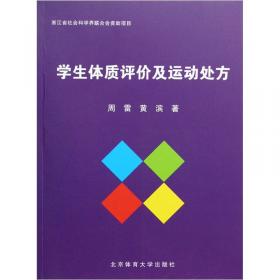 苏舜钦资料汇编：古典文学研究资料汇编