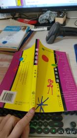 朝向儒教自身——中国儒教传统形态研究