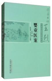 彩图中国古典小说-杨家将 精装