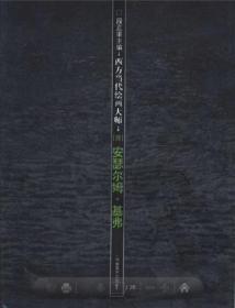 西方当代绘画大师：[德]格哈德·里希特（Gerhard Richter）