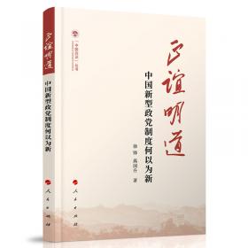 义乌 : 实现从小商品市场到国际贸易中心的历史性
跨越基 : 于贸易便利化视角的研究