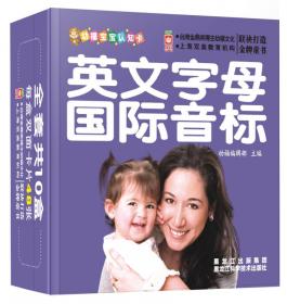 幼福 0-1岁 感官发展系列丛书（全8册）