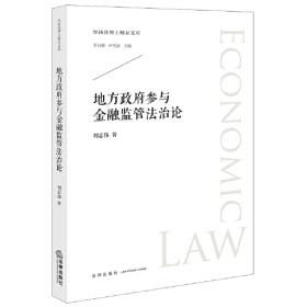 在国家与社会之间——明清广东地区里甲赋役制度与乡村社会（增订版）