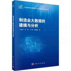 制造型企业组合创新管理研究/清华汇智文库