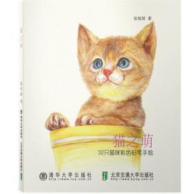 猫之城 绘本