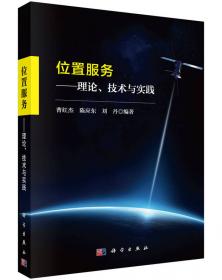 地理信息系统理论与应用丛书：环境地理信息系统集成理论与方法