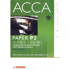 ACCA·PAPER P3商务分析（课本）（英文版）
