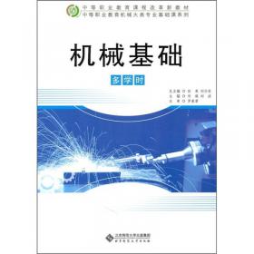 数控技术专业英语（第2版）