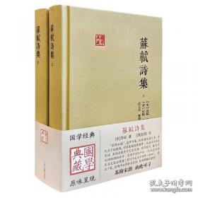 苏轼的文学创新与文化传承：循传承之脉，破创新之局，一书解码苏轼文化基因与后世影响