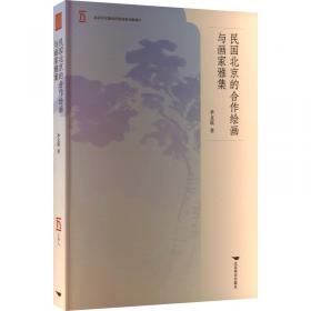 民国军事史•第三卷（上下册）：1937－1945 日本侵华和全民抗战（上、下）