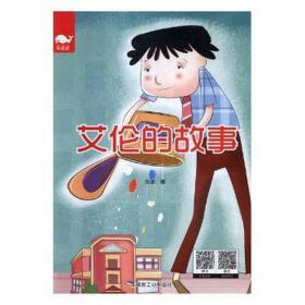 艾伦·图灵传：如谜的解谜者