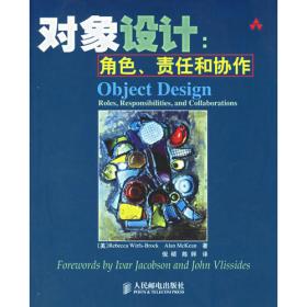 对象技术项目管理---软件工程技术丛书