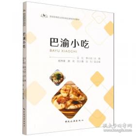 巴渝古镇--白沙