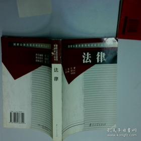 法律常识一本全