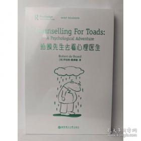 蛙类博物馆