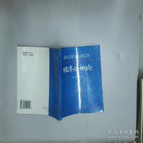 经济法/全国高等职业教育规划教材
