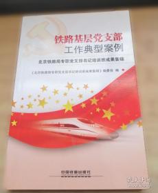 铁路运输市场营销