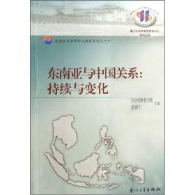 东南亚与华侨华人研究论文索引