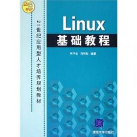 嵌入式系统原理与应用---基于ARM微处理器和Linux操作系统（修订版）