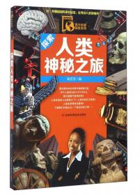 小学生超强大脑训练游戏书--图解谜语大全