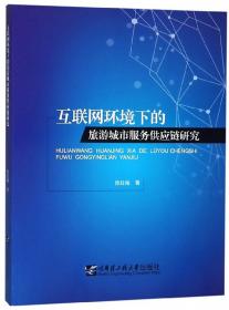 适足住房权法律保障研究