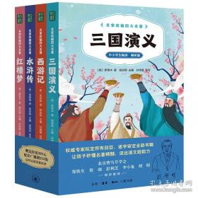 名家名作阅读全解