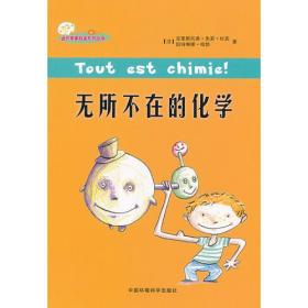 （迷你苹果科普系列丛书）药物的旅行