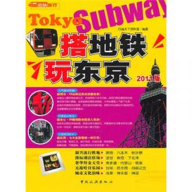 东京日归旅行攻略：超实用的1日游行程规划