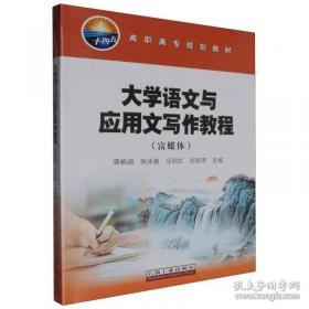 大学物理（上册）