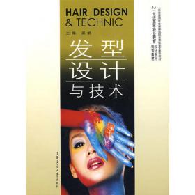 专业化妆师系列：发型设计