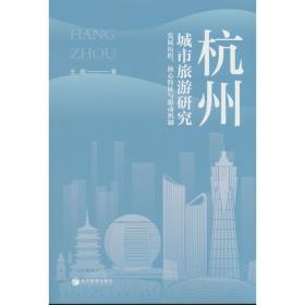杭州科技年鉴.2005.2005