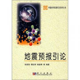 现代生态学：中国科学院研究生教学丛书