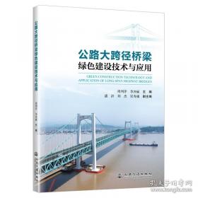 公路工程标准施工招标文件