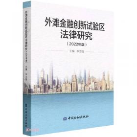 畅享镇江——2023年长三角金融法治论坛集锦