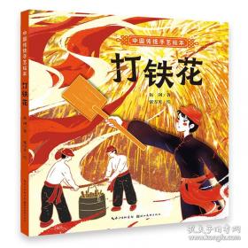 中国古代家风/中国传统民俗文化
