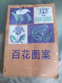 百花散文书系.古代卷