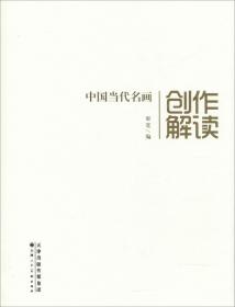 天津公路运输史.第二册.现代公路运输