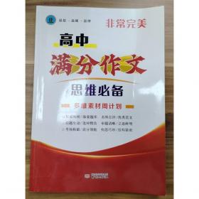 非常5＋1·小学数学全程培优：3年级（上册）（配人教实验版）