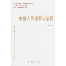 中国武术段位制理论教程