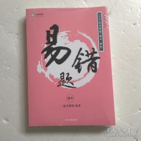 教育的理想与理想的教育