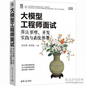 大模型实战：生成式AI原理、方法与最佳实践