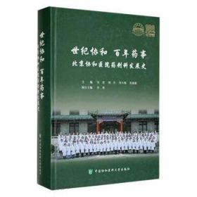 世纪之灾与人类社会：1900-2012年重大自然灾害的历史与研究