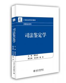 法律人丛书·法律教育：从社会人到法律人的中国实践
