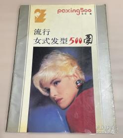 流行病学大红硬精装